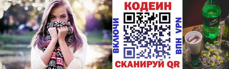 Codein Purple Drank  Абдулино 