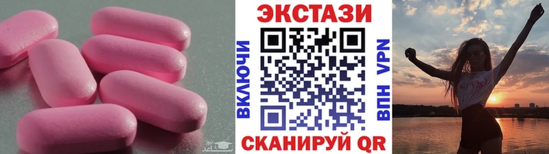 Экстази 250 мг  Абдулино 