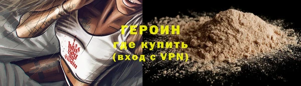 героин Абинск