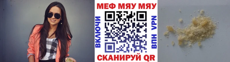 Меф мяу мяу  Абдулино 