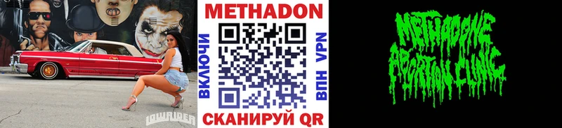 МЕТАДОН кристалл  Абдулино 